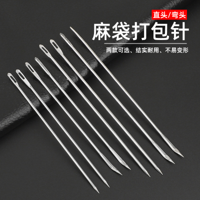 喜格格打包针大号粗钢针