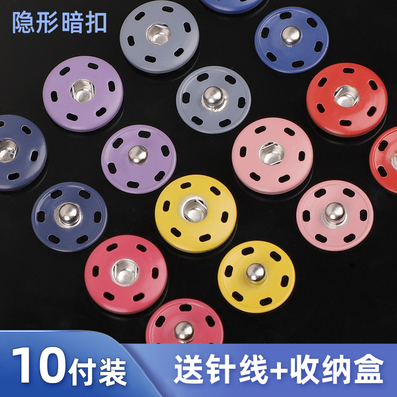 隐形暗扣彩色金属大衣防走光扣