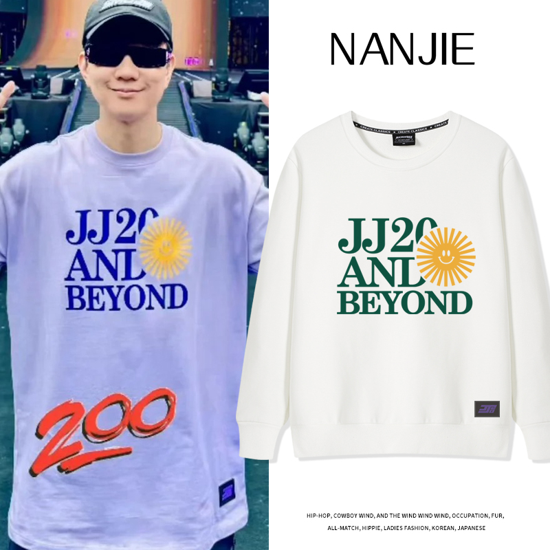 林俊杰JJ20演唱会周边卫衣应援服