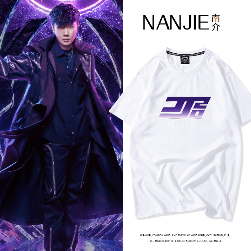 林俊杰演唱会同款短袖T恤纯棉