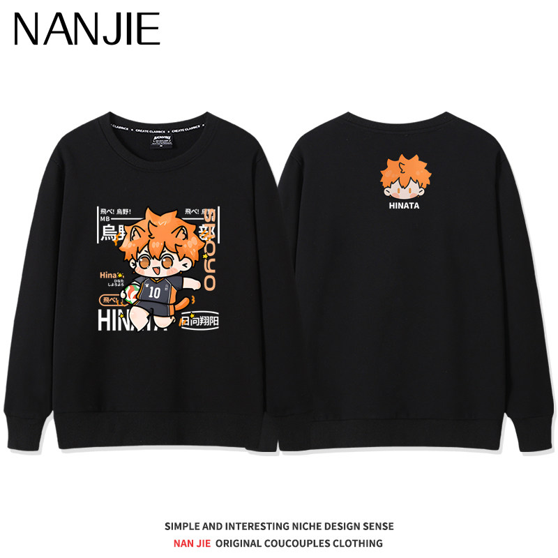 排球少年周边联名卫衣男女秋冬新款小太阳日向翔阳加绒圆领上衣服