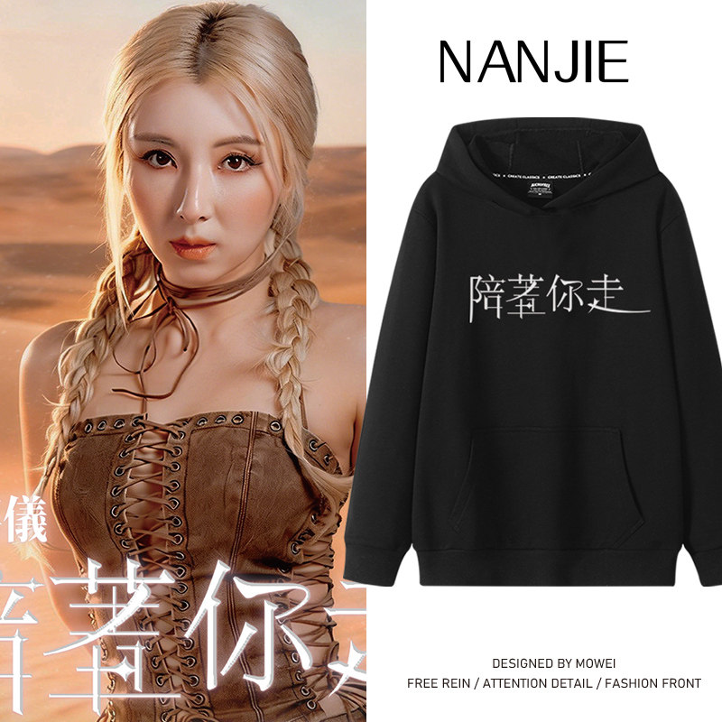 谭嘉仪陪着你走巡回演唱会周边连帽卫衣男女粉丝应援衣服秋冬外套,女装/女士精品,卫衣/绒衫,淘宝优惠券,粉丝福利购,淘宝优惠卷