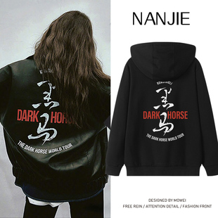 杨丞琳同款李荣浩黑马演唱会连帽卫衣男女鲸鱼粉丝应援服冬季潮流