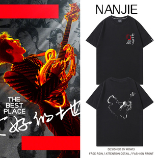 王力宏最好的地方巡演唱会周边衣服男女二哥歌迷应援短袖T恤夏季