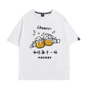 五月天演唱会同款友情干杯短袖T恤诺亚方舟十周年mayday应援上衣