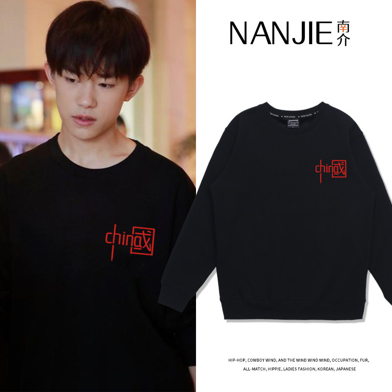 易烊千玺联名同款衣服秋装中国卫衣女国潮宽松加绒情侣装上衣冬季