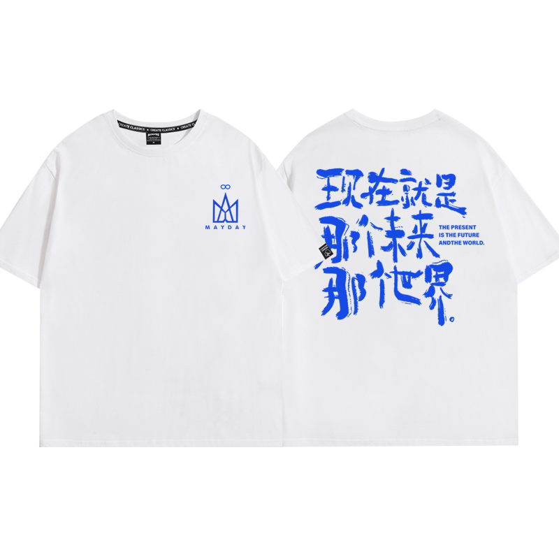 五月天演唱会周边短袖T恤应援服
