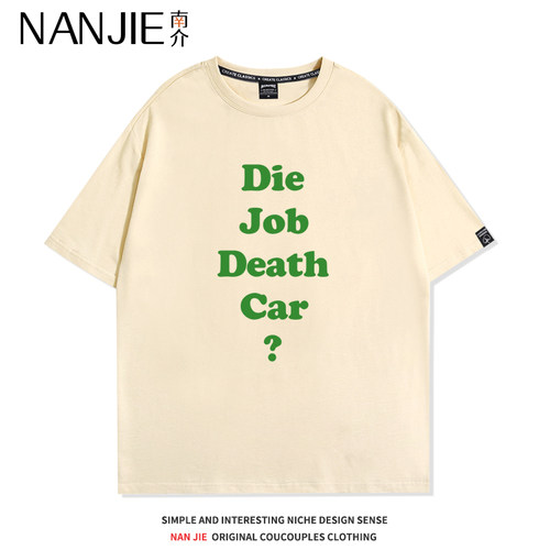 DieJobDeathCar英文短袖T恤