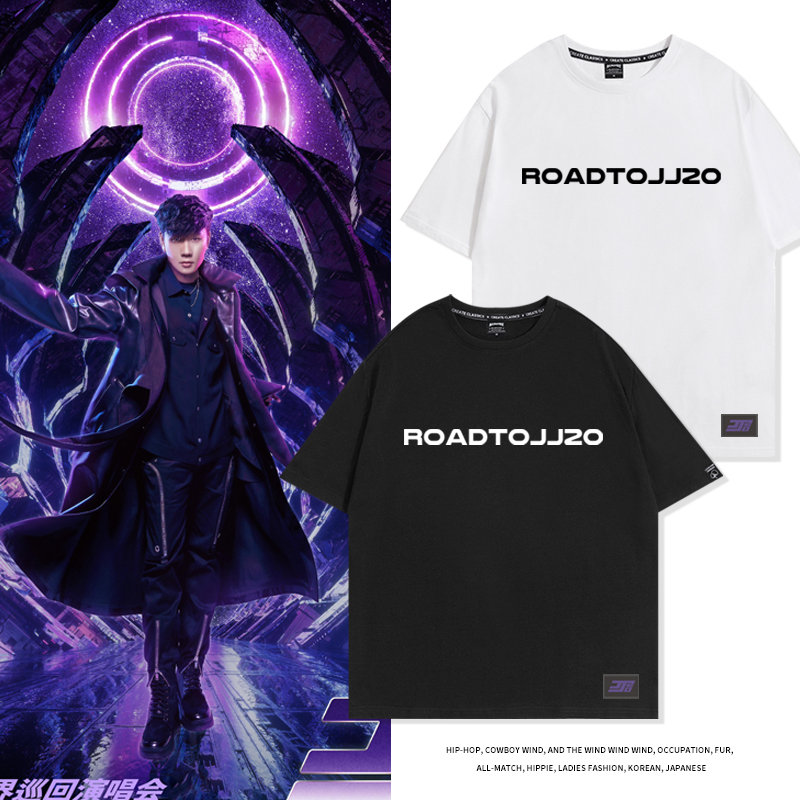 林俊杰JJ20演唱会同款短袖T恤