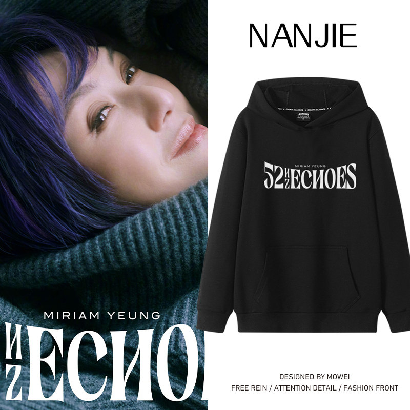 大笑姑婆杨千嬅52HzEchoes限定生日会周边连帽卫衣男女粉色应援服