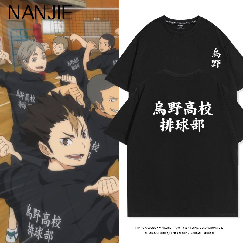 排球少年联名短袖T恤乌野高校同款队服日系动漫周边纯棉上衣半袖