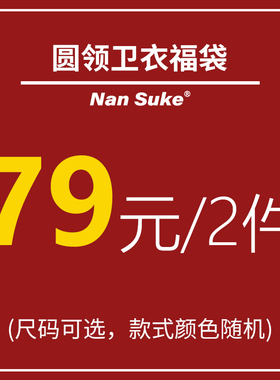 福袋圆领卫衣男女韩版卡通可爱bf闺蜜情侣装ins超火cec长袖打底衫