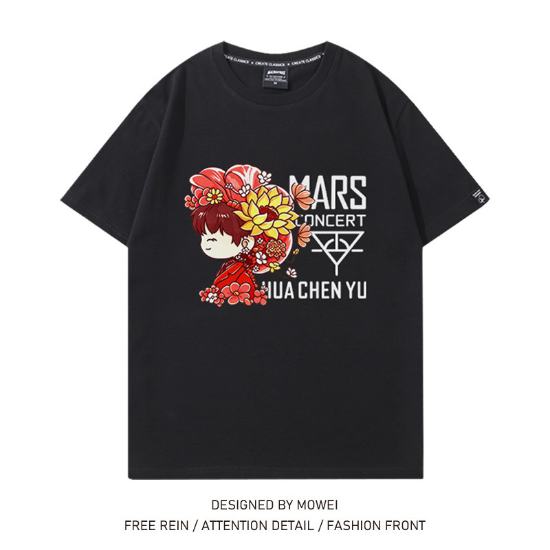 华晨宇火星演唱会周边短袖T恤女新世界花花粉丝应援衣服休闲夏季图片