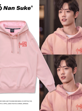 肖战同款衣服国潮china中国连帽套头卫衣女小众简约潮牌宽松外套