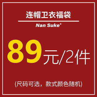 福袋连帽卫衣女卡通可爱秋冬学生韩版ins宽松bf闺蜜情侣装两件装