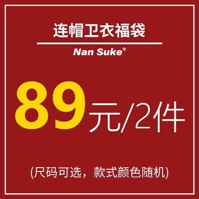 bf可爱ins宽松闺蜜两件装福袋