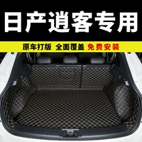 Продемонстрировать багажник Nissan 08-23 Новые и старые классические все окружения 2023 Nissan Tail Pads