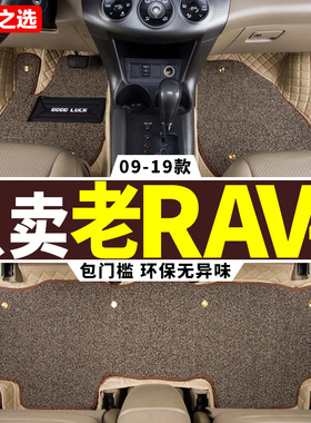 适用 老款rav4脚垫 09/2010/13款丰田rv4荣放专用全包围汽车用品