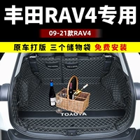 Применимый Rongfang Rav4 Trunk Pad 09 Old Model 2023 RV4 Toyota Special Siege Tail Box 23