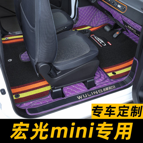 五菱宏光mini专用全包围汽车脚垫
