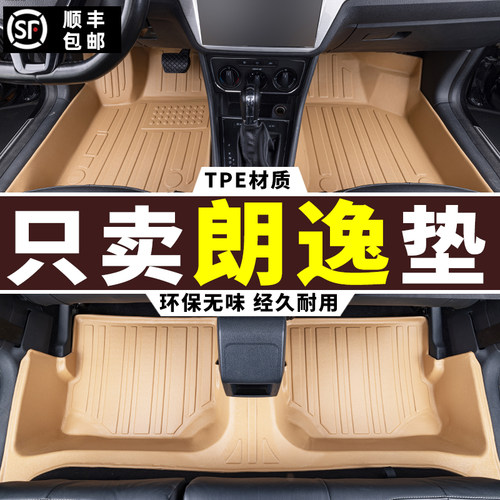 08-26款大众朗逸全包围汽车脚垫