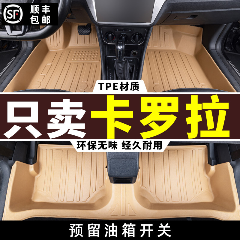 适用 卡罗拉脚垫tpe 14-26款丰田双擎专用全包围汽车地毯2026/19
