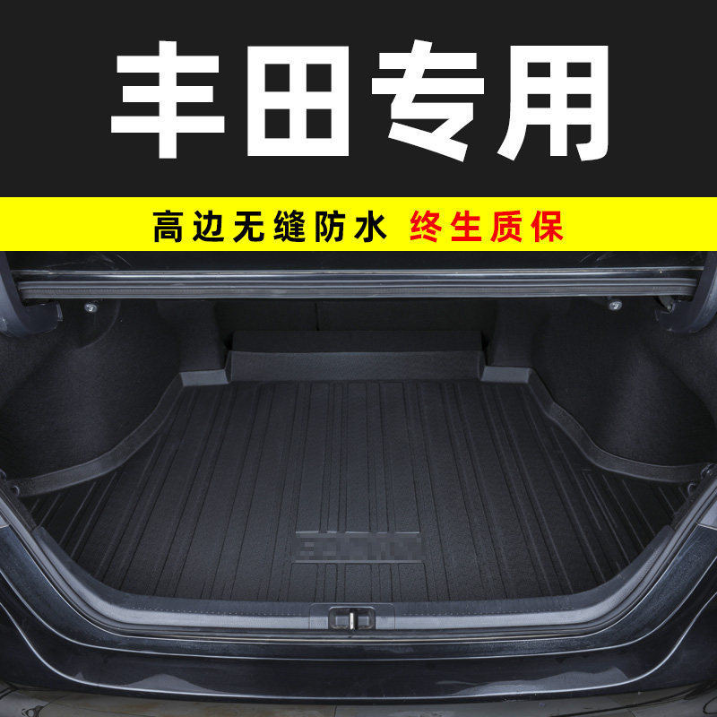 适用 丰田凯美瑞亚洲龙荣放rav4卡罗拉雷凌L奕泽chr后备箱垫尾箱,汽车用品/电子/清洗/改装,专车专用后备箱垫,淘宝优惠券,粉丝福利购,淘宝优惠卷