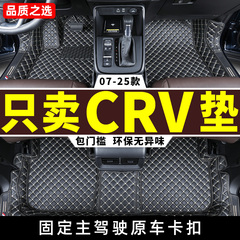 适用 crv脚垫东风本田思威25/24款专用全包围汽车用品2024/2025