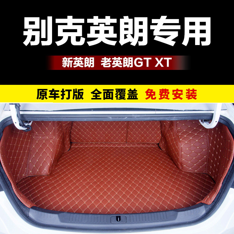 英朗后备箱垫 别克09-2021款全新gt专用全包围尾箱垫21两厢xt老|ruв категории автомобиль/товаров/аксессуары/переоснащение, автомобильных принадлежностей/аксессуары, в багажнике специальные колодки - от Buy2taobao.com для оказания профессиональной услуги покупки агента Taobao