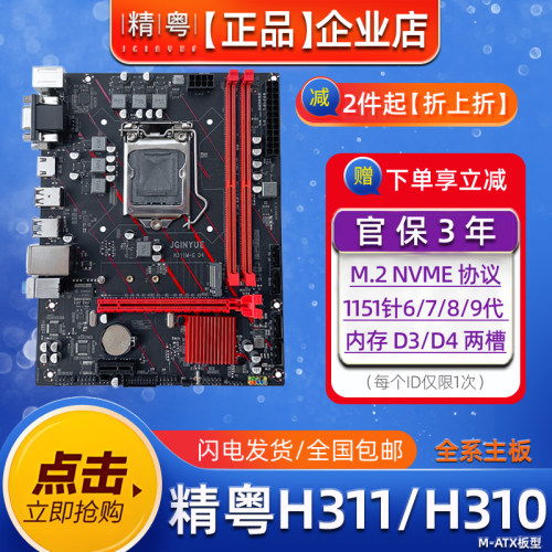 H311D3D4主板支持6789代1151CPU