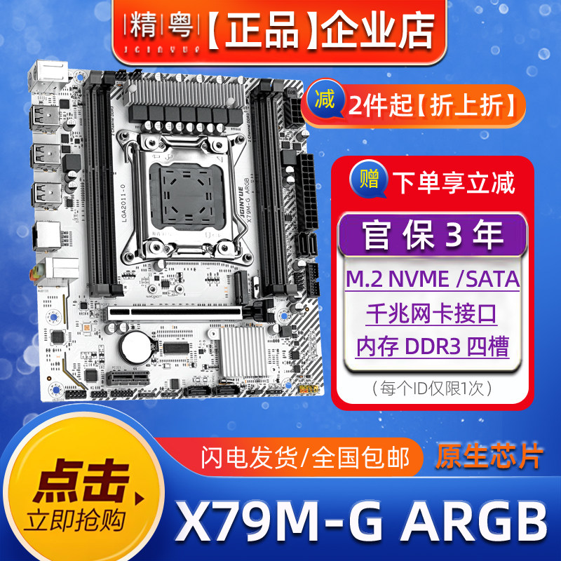 精粤X792011至强E5全新电脑主板