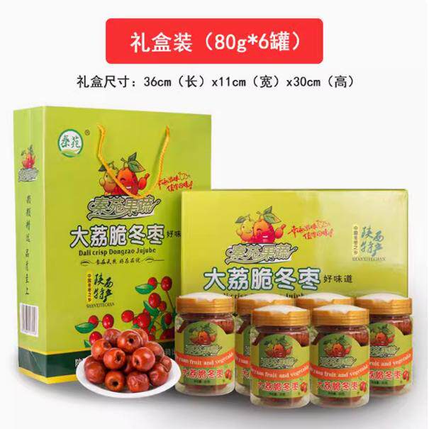 陕西大荔脆冬枣无核冻干脆冬枣香酥脆枣包装零食小吃