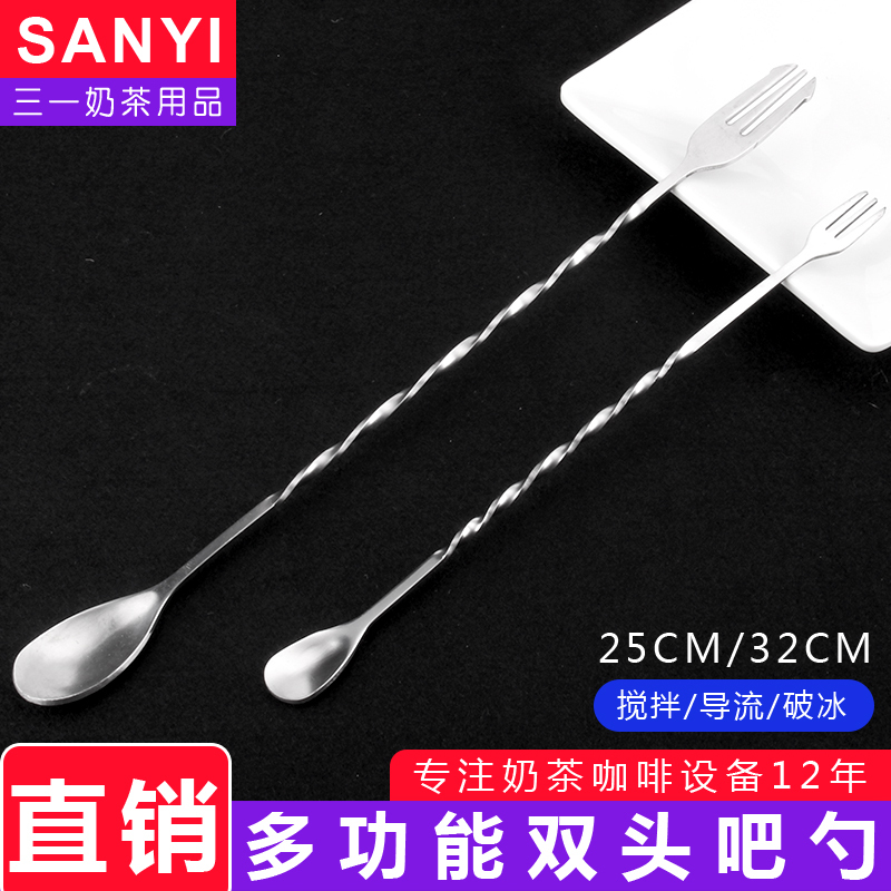 32cm不锈钢长吧台勺 短吧勺酒吧调酒器鸡尾酒搅拌棒9/12寸