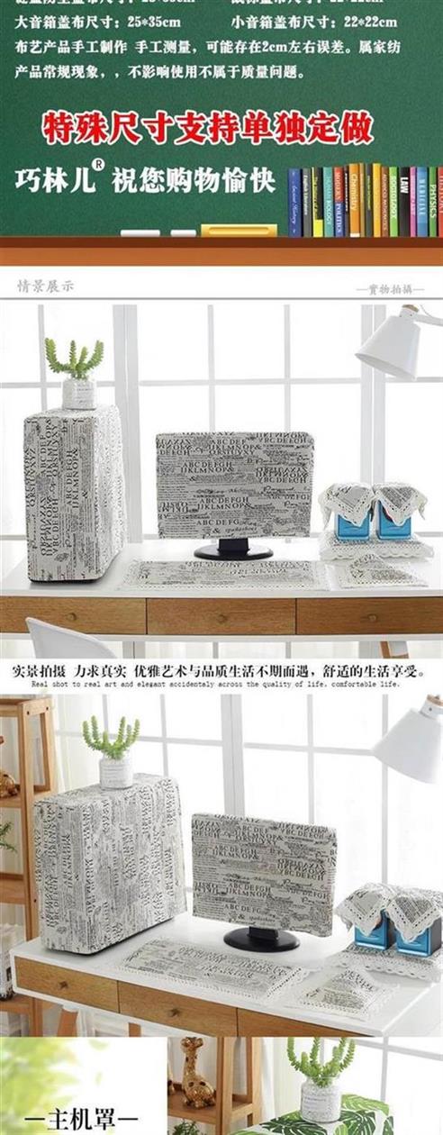 Bụi bao gồm tất cả vải bao gồm màn hình LCD máy chủ lưu trữ máy tính để bàn Bảo vệ tay áo châu Âu 24 27 inch - Bảo vệ bụi áo máy giặt