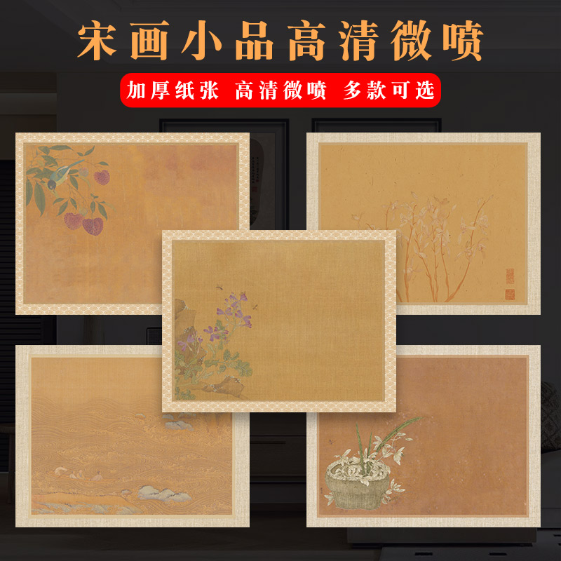 高清微喷宋画小品书法作品纸复古纸仿古色7-8分熟小楷瘦金体毛笔书法纸