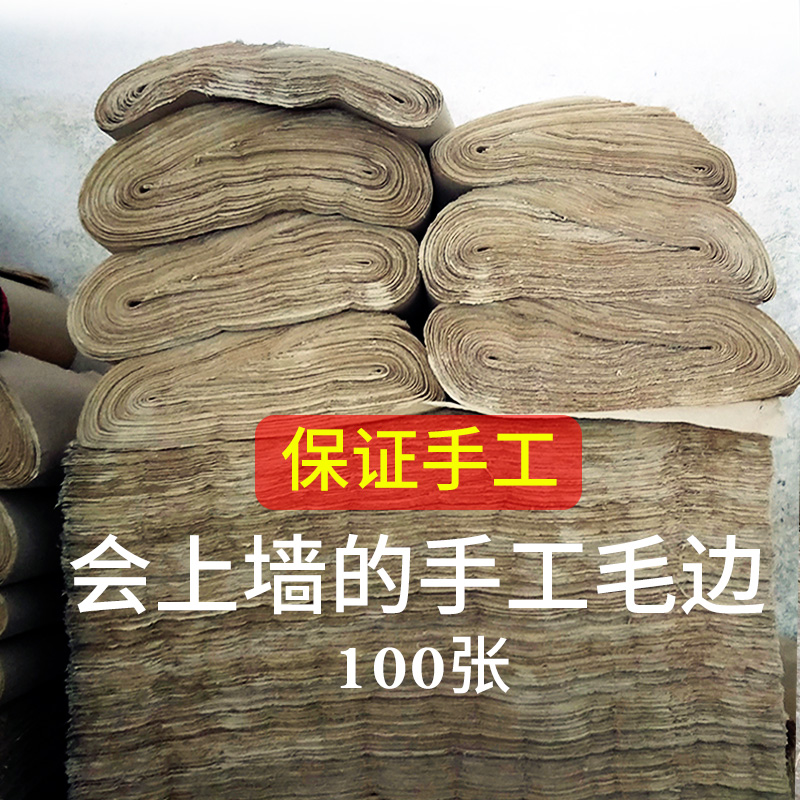 华济匠人传承工艺作品蔡伦毛边纸