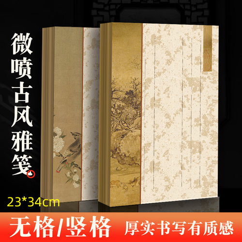 四川高清微喷千字文小楷