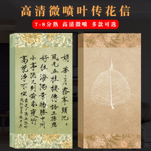 四川夹江7-8分熟微喷作品书画纸