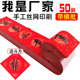 华济50对春联福字斗方万年红洒金对联批发清仓处理五言七言九言书画纸对联大红宣对联春联纸书法作品