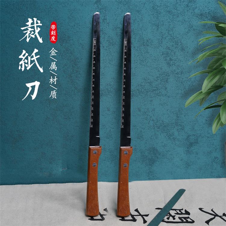 宣纸专用裁纸刀带刻度 书法国画切纸刀 简约高档裁切宣纸裁宣纸 美术书画书法用品 文房四宝