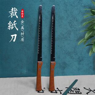 宣纸专用裁纸刀带刻度书法国画切纸刀简约高档裁切宣纸裁剪美术书画书法用品文房四宝书画纸裁剪