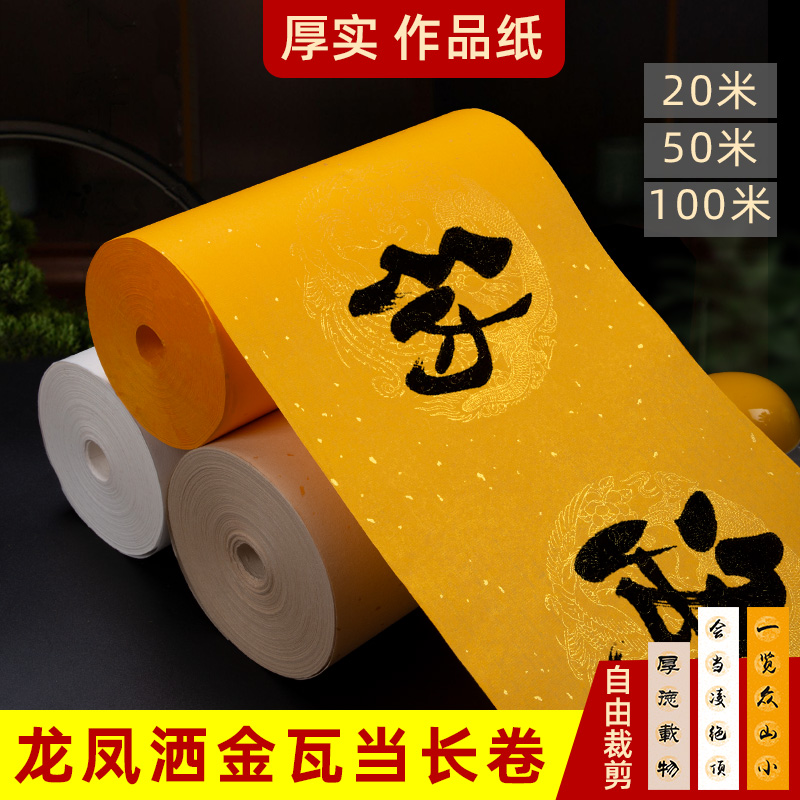 半生熟对联书法四川宣纸