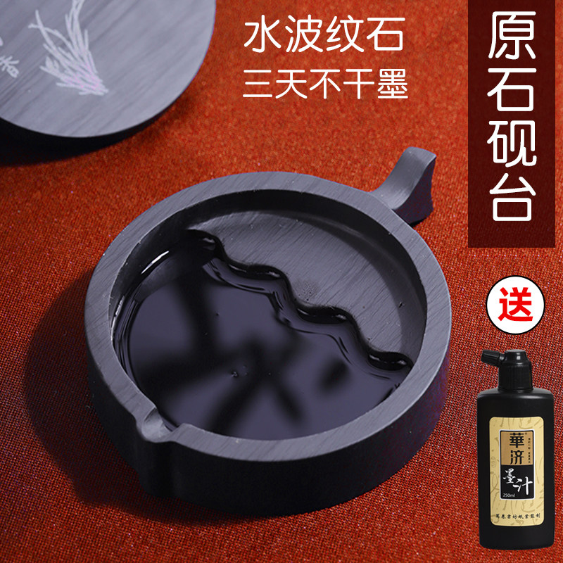 华济砚台带盖原石天然国画5寸墨池墨盘墨碟多功能歙砚 初学者墨盒文房四宝初学入门砚台