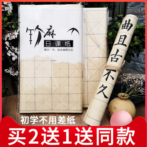 不洇不皱 入墨润色 可定做 买2送1（同款）