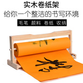 华济书画长卷实木卷纸架书法书画绘画长卷支架百米长卷书画纸专用架国画专用收纳临帖抄经便携书画专用收纳架