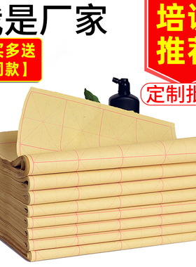 华济毛边纸米字格书法练习纸初级学生纸毛笔字28格加厚纯竹浆套装元书纸描红培训推荐用纸半生半熟淡黄色毛边