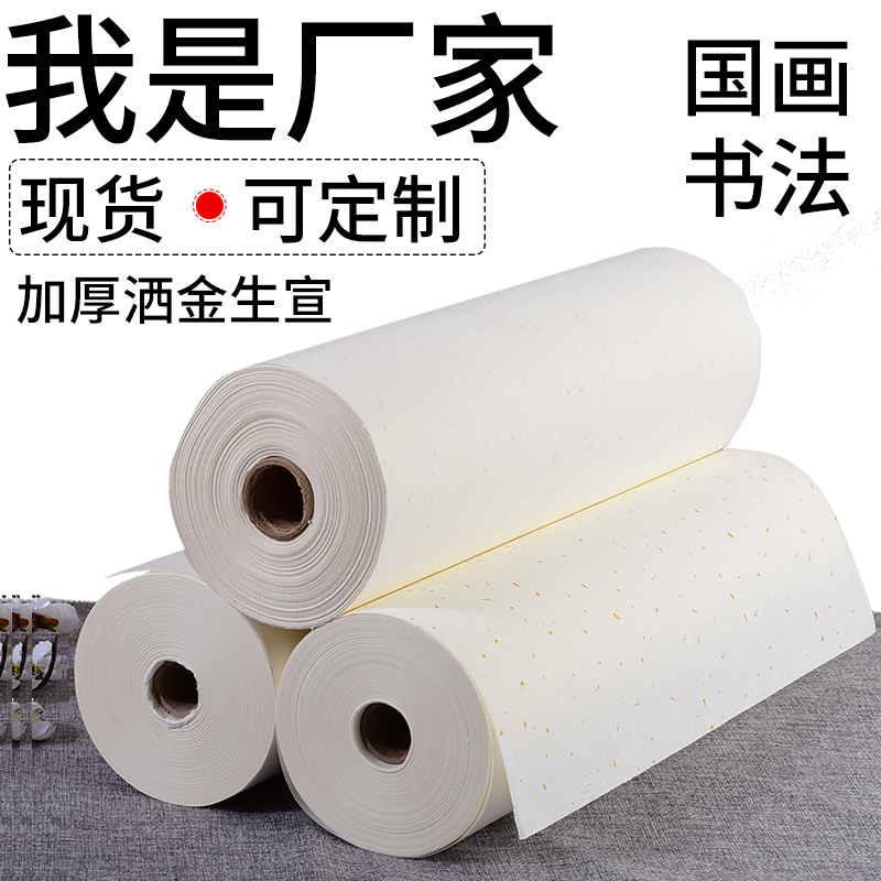 长卷纸 任意裁剪 多买多送