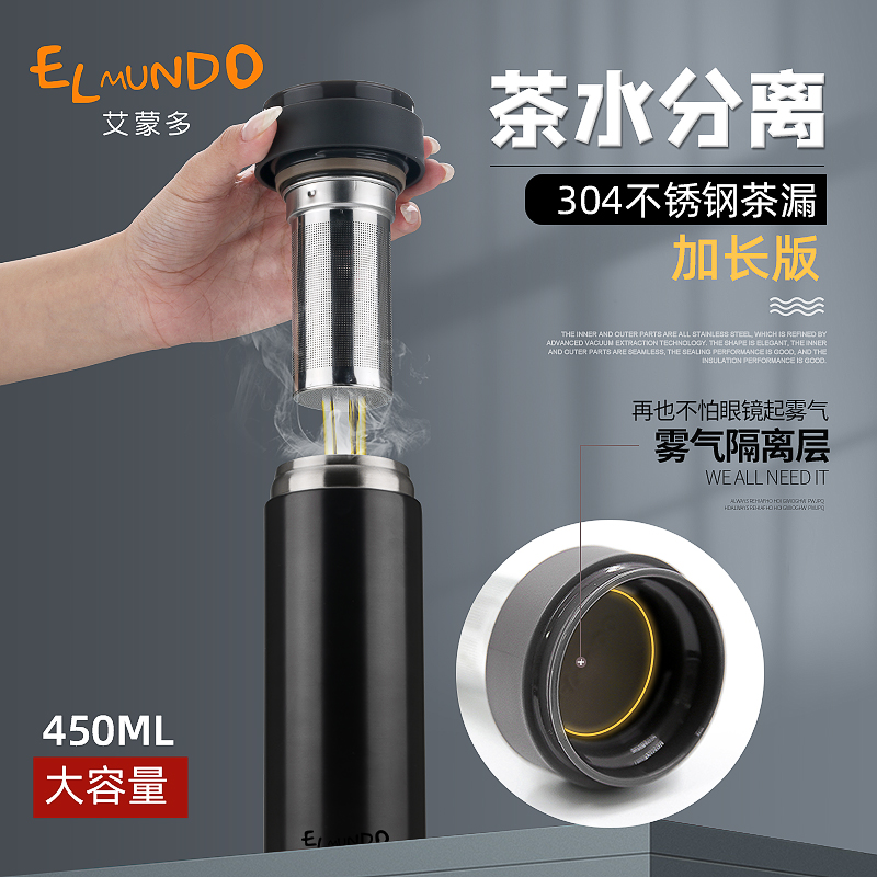 防雾防烫嘴茶水分离保温