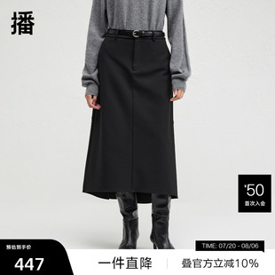 不對稱下擺半身裙女24秋冬魚尾裙BDR4BD3496 播商場同款 播奧萊