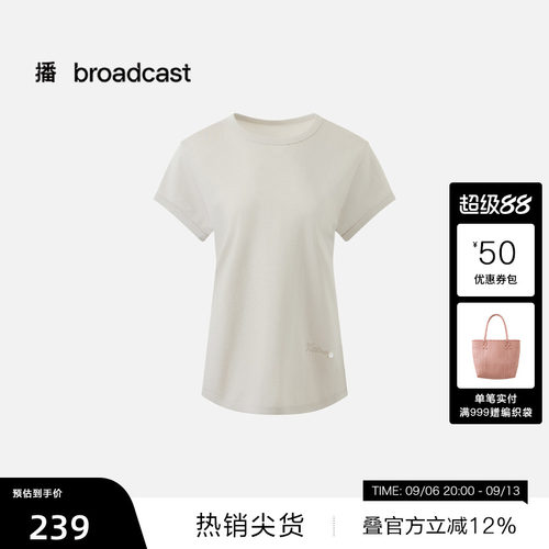 【播奥莱】播26夏新品短袖T恤女基础款纯色圆领上衣DDT2YD5710